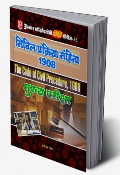 Vidhi Series-26 Civil Prakriya Sanhita 1908 (Mukhya Pariksha)