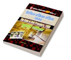 Vidhi Series-26 Civil Prakriya Sanhita 1908 (Mukhya Pariksha)