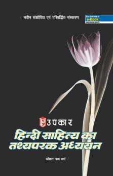 Hindi Sahitya Ka Tathyaparak Adhyayan