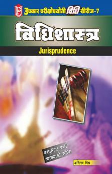 Vidhi Series-7 Vidhi Shashtra