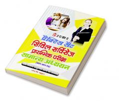Practice Set Civil Services Pre. Exam. Samanya Adhyayan (Paper-I)