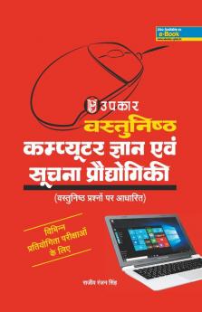 Objective Computer Knowledge & Information Technology
