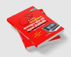 Objective Computer Knowledge & Information Technology