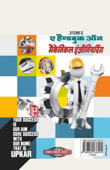 A Hand Book on Mechanical Engineering