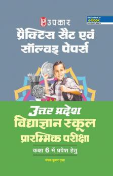 Practis Set & Solved Papers Uttar Pradesh Vidhyagyan School Prarambhik Pariksha (Class-6)