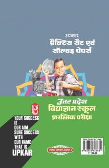Practis Set & Solved Papers Uttar Pradesh Vidhyagyan School Prarambhik Pariksha (Class-6)