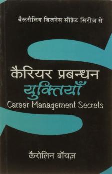 CAREER PRABHANDAN YUKTIYAN