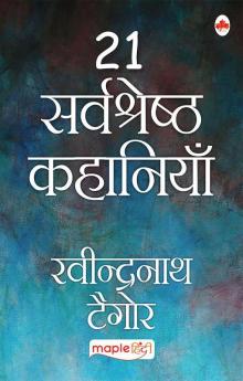 21 Sarvshreshth Kahaniya - Rabindranath Tagore (Hindi)
