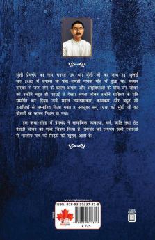 41 Anmol Kahaniya - Premchand (Hindi)