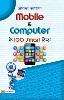 Mobile & Computer Ke 100 Smart Tips