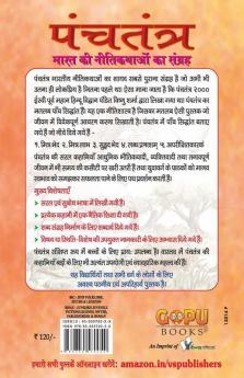 Panchatantra - Bhaag 3