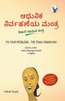 Fix Your Problem - The Tenali Raman Way (Kannada)