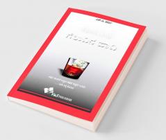 Success Through Positive Thinking(Kannada)