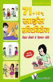 71+10 New Science Activities (Hindi)