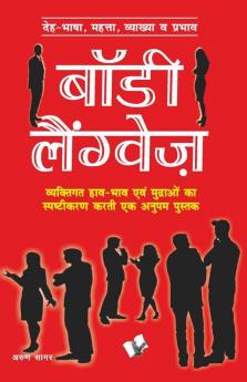 Body Language (Hindi)