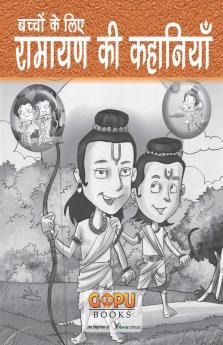 Ramayan Ki Kahaniyan
