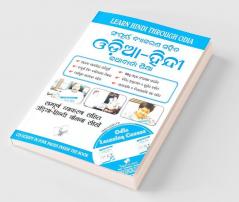Learn Hindi Through Oriya(Oriya To Hindi Learning Course) (With Youtube AV)