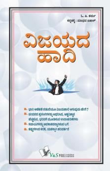 Be A Winner (Kannada)