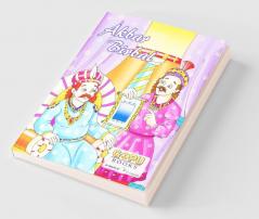 Akbar-Birbal Combined