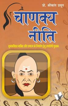 Chanakya Niti