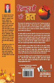 Hinduon Ke Vrat