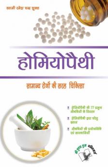 Homeopathy
