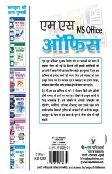 MS Office