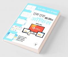 MS Office