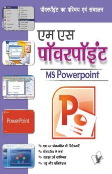 एम एस पॉवरपॉइंट