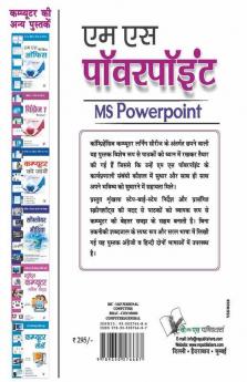 एम एस पॉवरपॉइंट