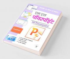 एम एस पॉवरपॉइंट