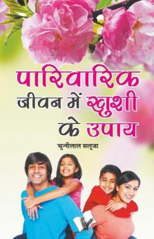 Parivarik Jeevan Main Khushi Ke Upaye