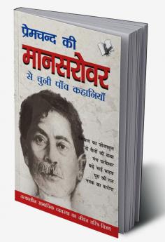 Premchand Ki Mansarovar Se Chuni Paanch Khaniyan