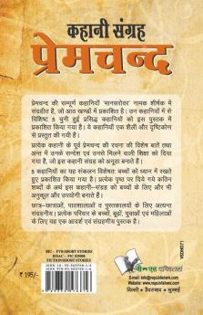 Kahani Sangrah Premchand
