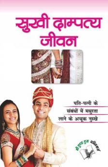 Sukhi Dampatya Jeevan