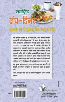 स्वादिष्ट लंच-डिनर