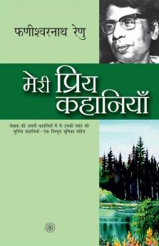Meri Priya Kahaniyaan