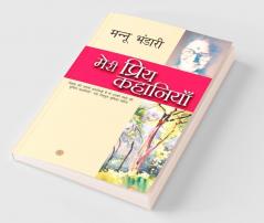 Meri Priya Kahaniyaan