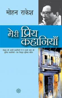 Meri Priya Kahaniyaan