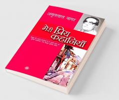 Meri Priya Kahaniyaan