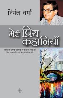Meri Priya Kahaniyaan