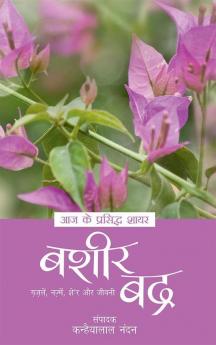 Aaj Ke Prasidh Shayar - Bashir Badra