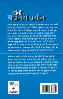 Gandhi Ke Bramhacharya Prayog