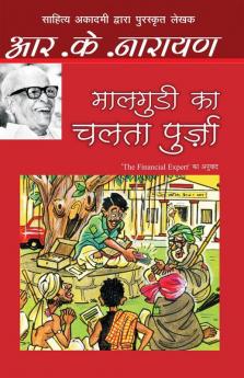 Maalgudi Ka Chalta Purza