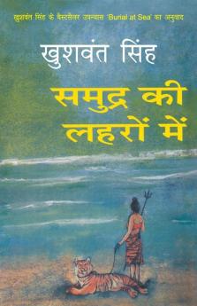 Samudra Ki Lehron Mein