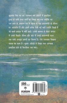 Samudra Ki Lehron Mein