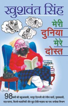 Meri Duniya Mere Dost