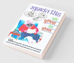 Meri Duniya Mere Dost