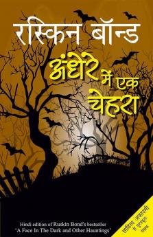 Andhere Mein Ek Chehra