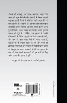 Kaam Kala Ke Bhed